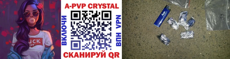Альфа ПВП Crystall купить сайты Агидель