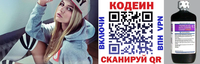 Кодеин напиток Lean (лин)  продажа наркотиков  Агидель 