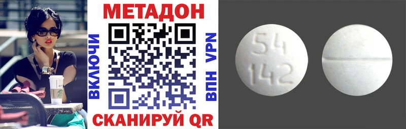 Метадон methadone  KRAKEN вход  Агидель 